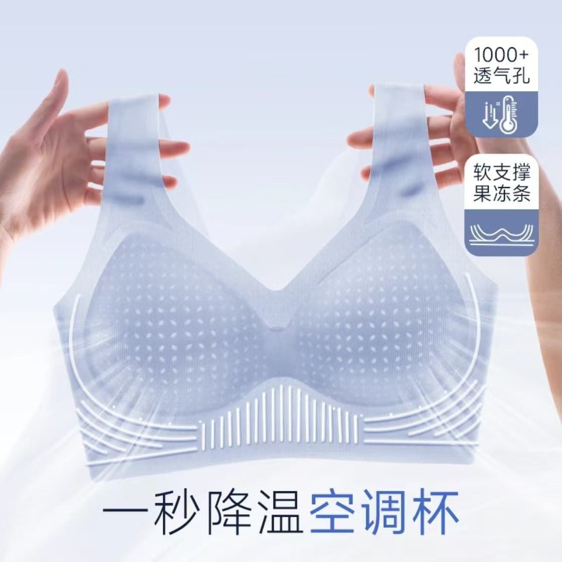 Ultra-Thin 10A Bra, Cool Air-Conditioning, Integrated Fixed Cup, Antibacterial, Wire-Free, Traceless Intimates, Vest Style, Beautiful Back
