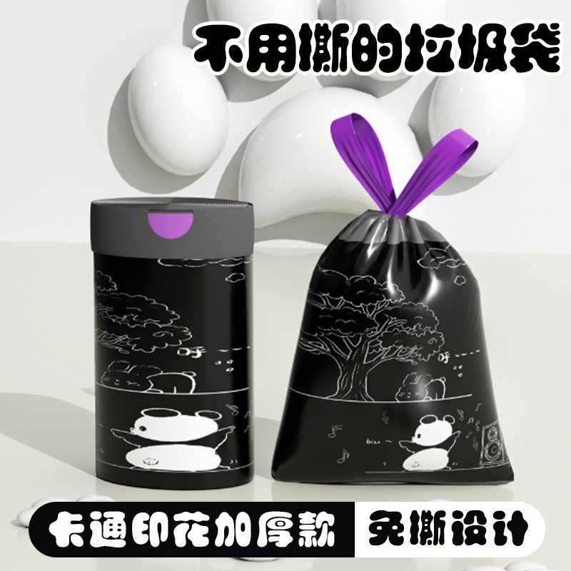 大卷垃圾袋印花款收纳袋加厚防漏抽绳式手提袋子厨房用免撕垃圾袋|undefined