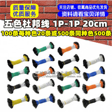 ��ɫ�Ű 1P-1P 20cm (100�lÿ�Nɫ20�l��500�lͬ�Nɫ500�l)