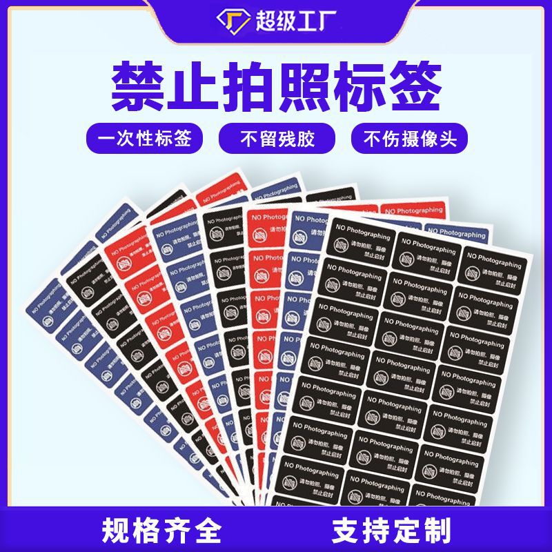 Mobile Phone Camera Stickers Prohibit Photography and Video Recording, Confidentiality Blocking Labels, Anti-Tamper, Anti-Tear, Anti-Peel, Self-Adhesive Mobile Phone Camera Stickers Prohibit Photography and Video Recording, Confidentiality Blocking Labels, Anti-Tamper, Anti-Tear, Anti-Peel, Self-Adhesive