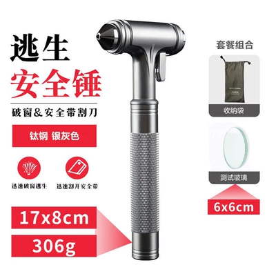 Escape Tool Three-In-One Multifunctional Metal | Qəza çəkici