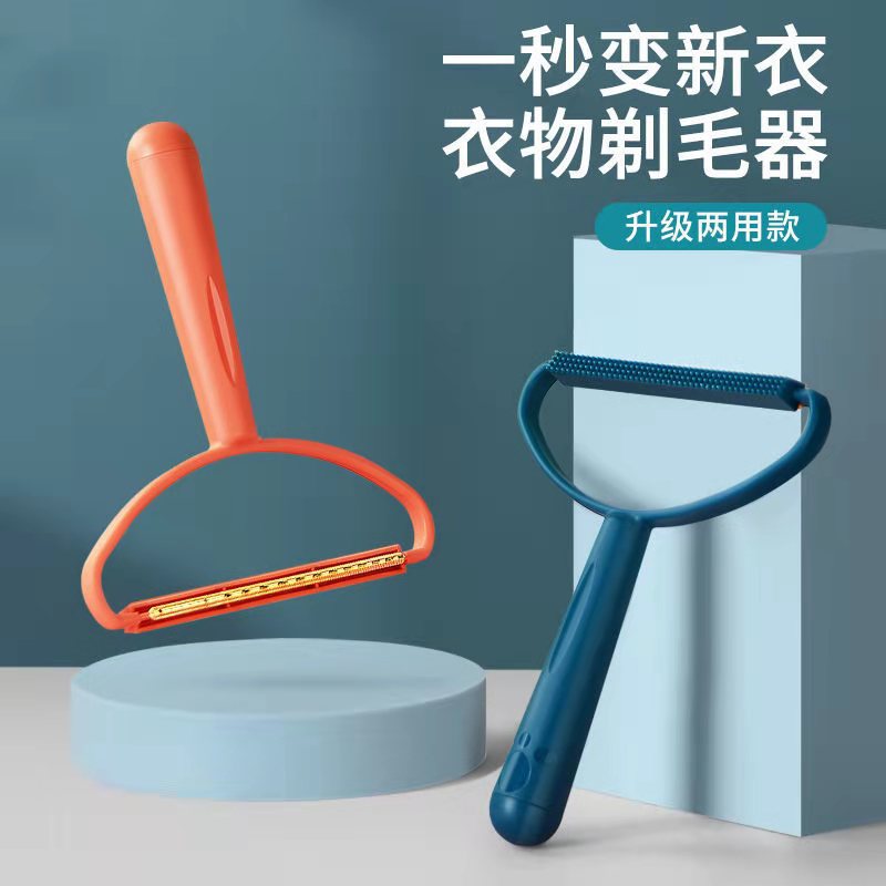 女用塑料衣服四件套刮毛器毛刷床上毛器除毛器迷你衣服粘毛器|ms