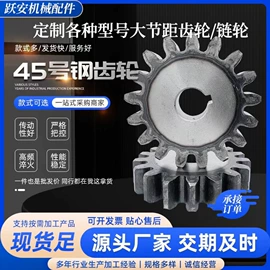 齿轮;链轮;蜗杆