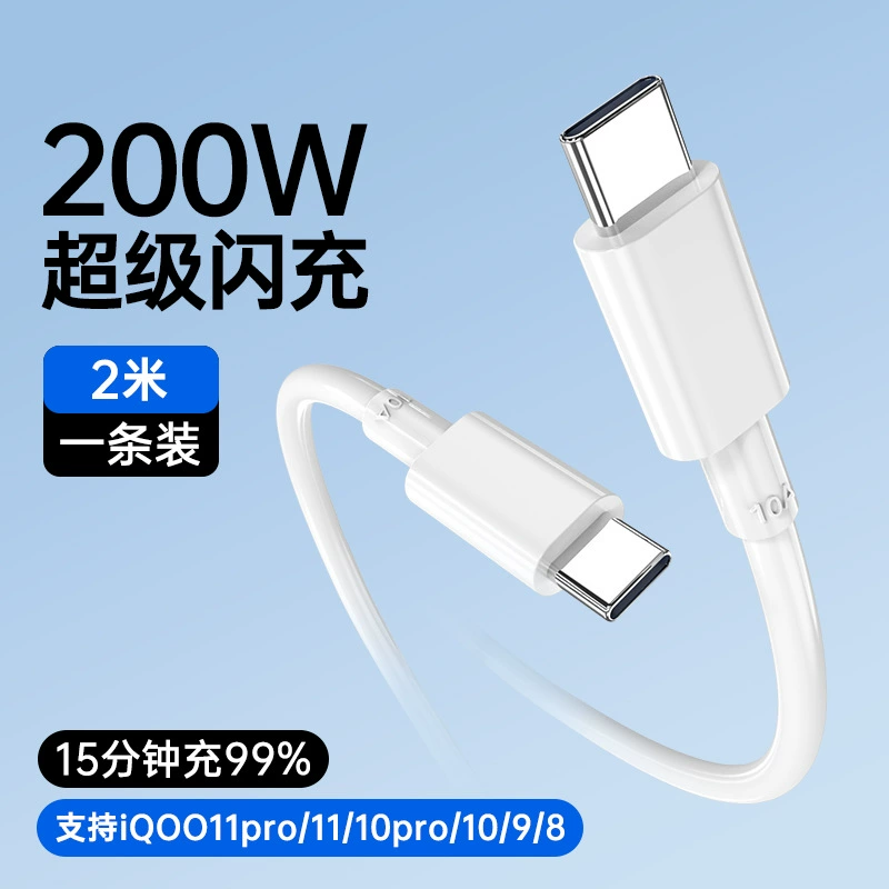 Двухтиповый USB-C кабель для передачи данных 10A сверхбыстрой зарядки оригинал, совместимый с Android, подходит для vivo iQOO 11 и других