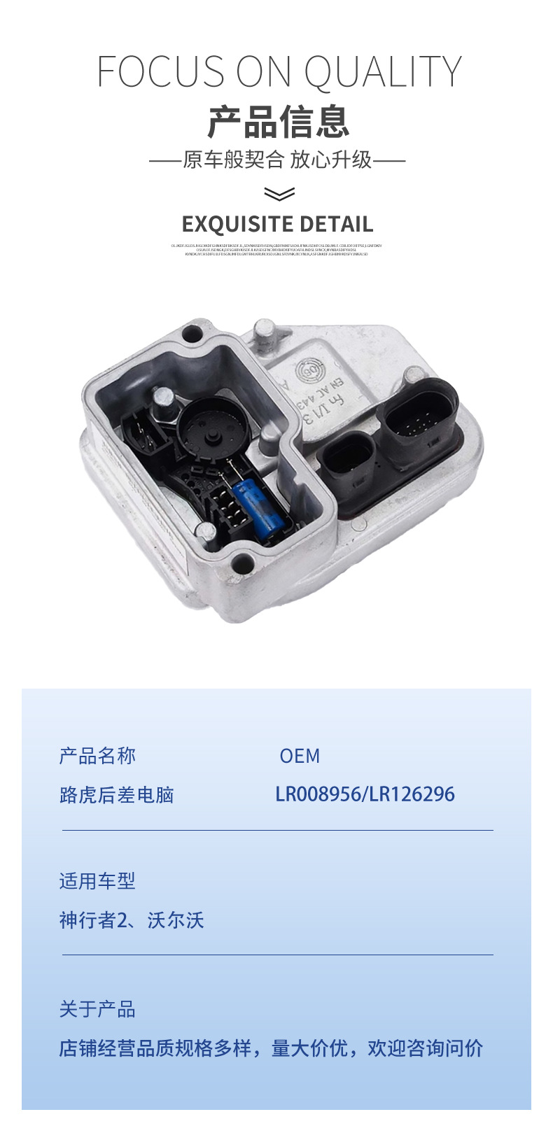 Suitable for Cross-Border Supply of Rear Differential Computer Lr008956/Lr126296 for Freelander 2, Volvo