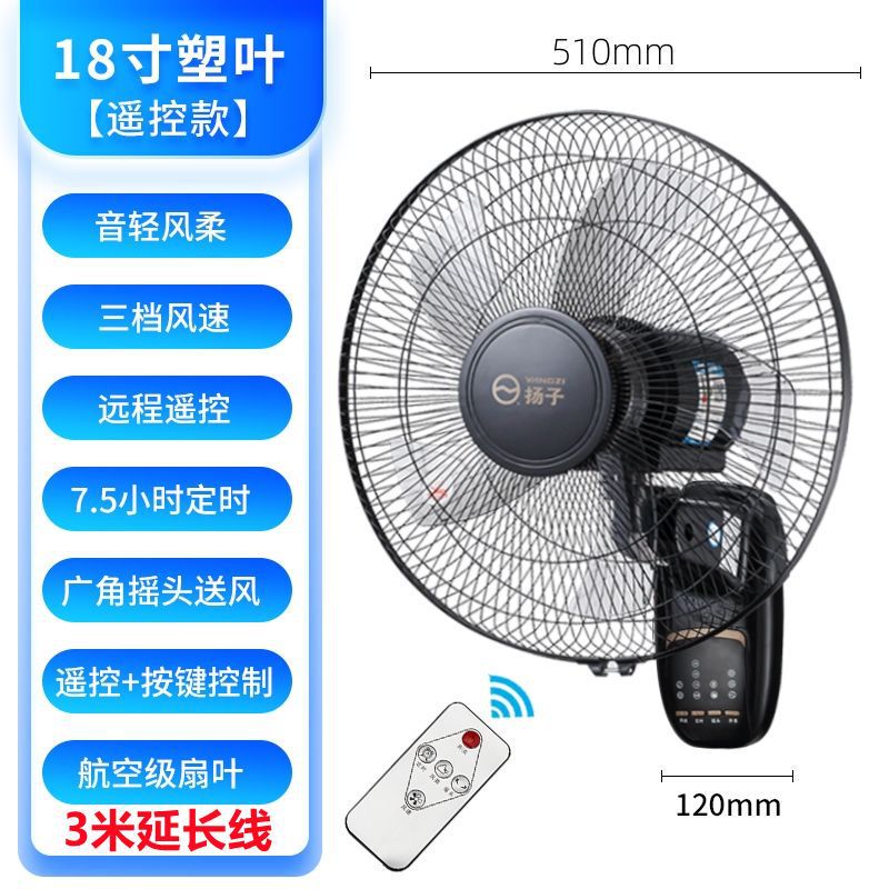 YANGZI壁扇風機壁掛け式扇風機家庭用リモコン壁掛け式壁工業首振り扇風機大風力小|undefined