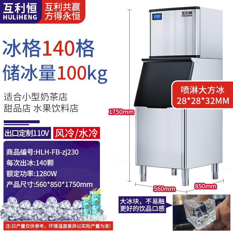 八角圆柱冰四角冰大方冰子弹冰制冰机商用酒吧饮品店全自动制冰机|undefined