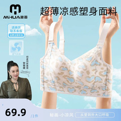 【秘画・鐘麗オススメ】下着の公式旗艦店の大胸は小さくて、超薄のシェイプアップのブラジャーです。
