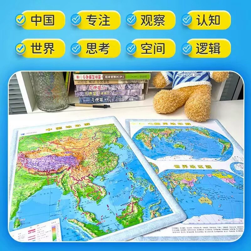 3D concave and convex three-dimensional map China topographic map world topographic map vertical version geography learning planet map publishing house