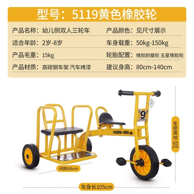 Elektrikli skuterlər, Kindergarten tricycle, double-seater, for - 5119-yellow-taxi