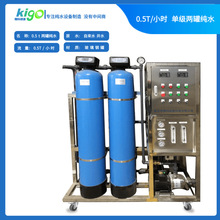 �ؑc���Ã�ˮ�O�� 500L/H��ˮ�O�� �����ϰ׾��ИI���ü�ˮ�C�S