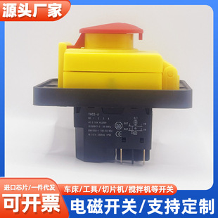 YH02-A electromagnetic switch 220V button switch KLD28 28A slicer switch KJD17 with protective cover