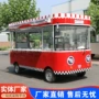 移动电动景区定制小吃车