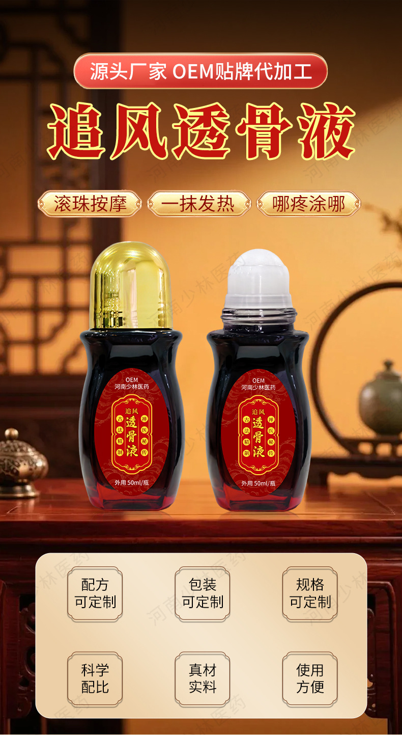 Tougu Liquid Pain Relief Massage Liquid for Neck Shoulder Waist and Legs 50ml External Use specifications
