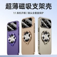 磨砂大视窗适用iPhone17手机壳漏标磁吸支架全包苹果16防摔保护套