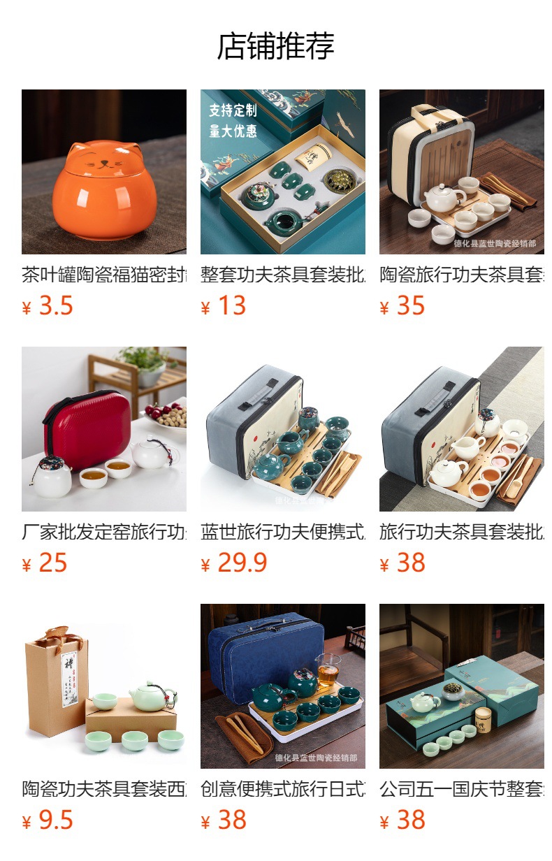 预览状态下无法点击,发布后,可点击跳转到对应的商品页面