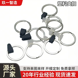 其他塑胶零件;插扣;钥匙扣及钥匙扣配件