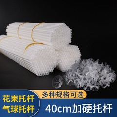 32cm40cmバルーンホルダーロッド太いバルーンロッドホルダーピュアホワイトバルーンスティックバルーンロッド結婚式誕生日パーティー