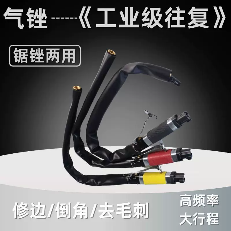 往复式气动锉气缸轴心锉锯锉两用金属去毛刺修边倒角去毛刺打磨