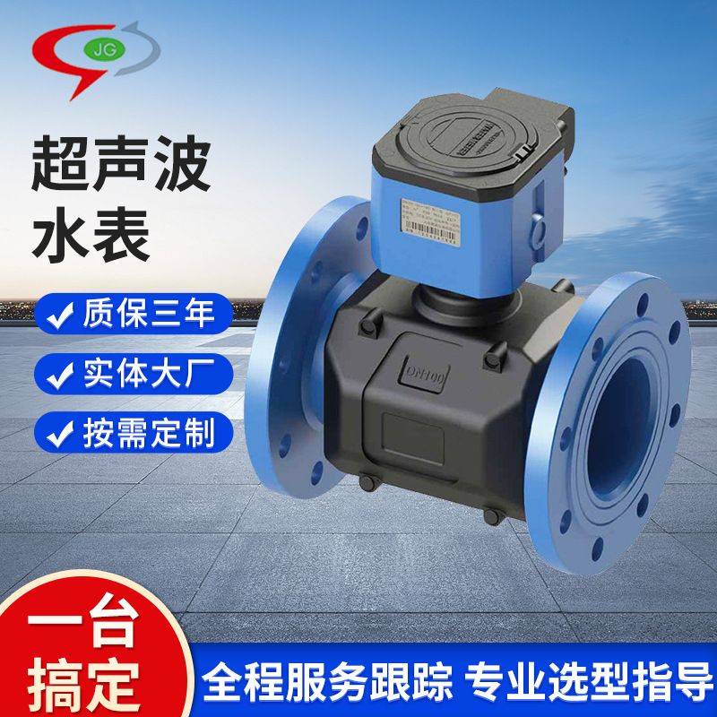 双声道超声波水表大口径计量表热量表无线远传双电源工业户用数显