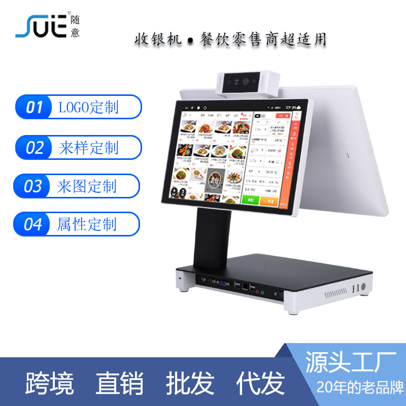 厂家直供超市餐馆收银机双屏智能收银一体机多语言触屏智能收银机