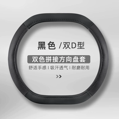 Piece Drop Shipping Leather — Steering wheel cover - black-double-d-type-general