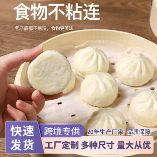 Wholesale Air Fryer Paper Disposable Steamer Paper Non-Stick Pot Bun Steamer Mat for Baking