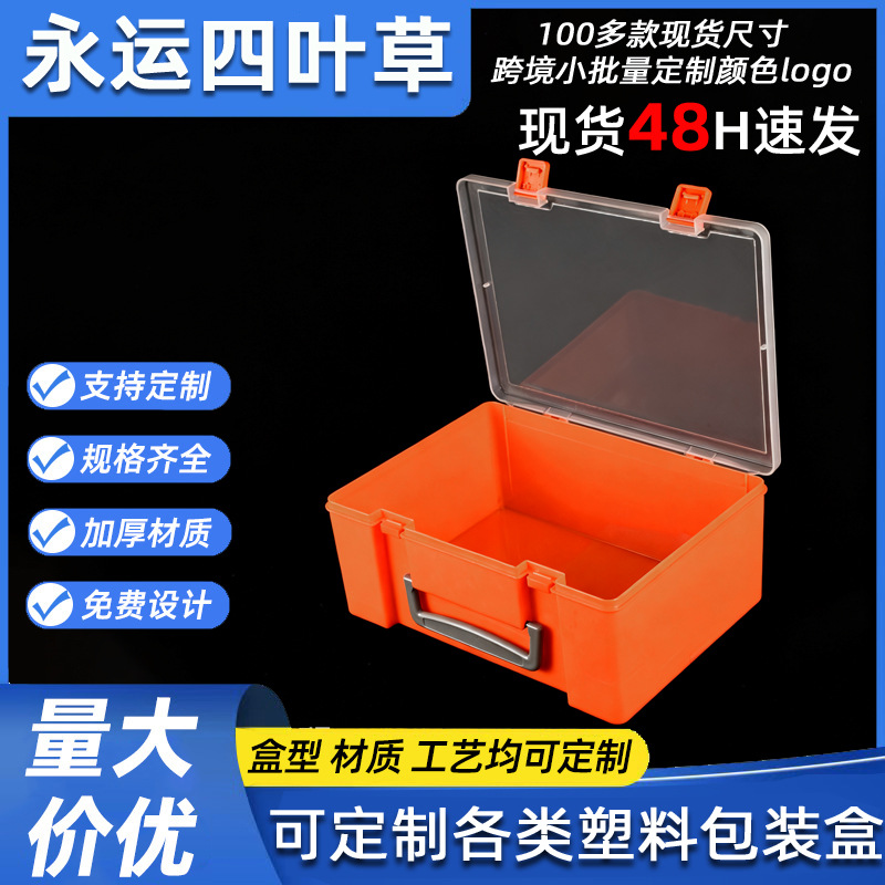 厂家供应乐高收纳塑料盒 多格零件盒元件五金工具玩具 积木整理箱