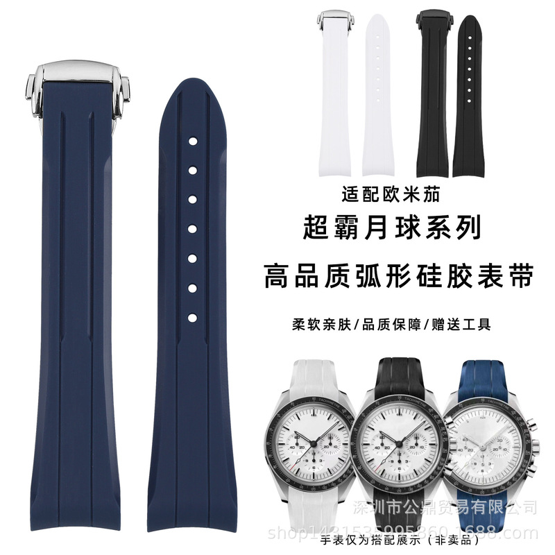 Suitable for Omega Speedmaster Professional Moonwatch Rubber Watch Strap Swatch Co-Branded Arc Strap Accessories 20mm Suitable for Omega Speedmaster Professional Moonwatch Rubber Watch Strap Swatch Co-Branded Arc Strap Accessories 20mm