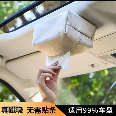 sunroof, tissue pack gadget, Car tissue box/set - suede-beige