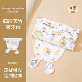 可定制美皇隔汗巾a类竹棉儿童汗巾幼儿园纯棉透气纱布婴儿吸汗巾