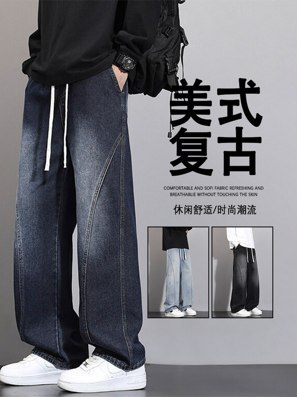 Jeans Men's Autumn and Winter Loose Straight Pants American Retro Wide-Leg Pants Men's Youth Dislocation Deconstructed Pants