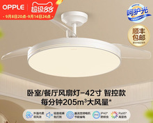 OPPLE欧普隐形扇风扇吊灯客厅餐厅卧室家用简约现代电扇风扇灯FS