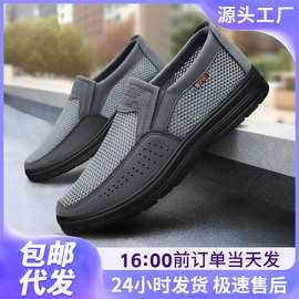 鞋子男春款一脚蹬老北京布鞋镂空透气不臭脚网面鞋纯色百搭爸爸鞋