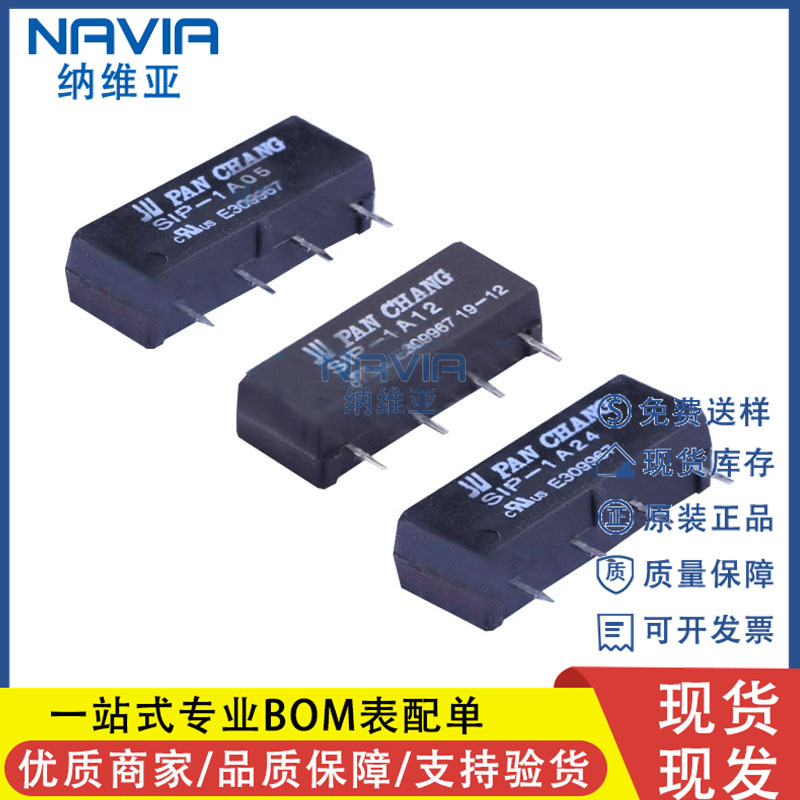 原装 SIP-1A24 磐昌干簧管继电器SIP-1A05 SIP-1A12/24V 4脚直插