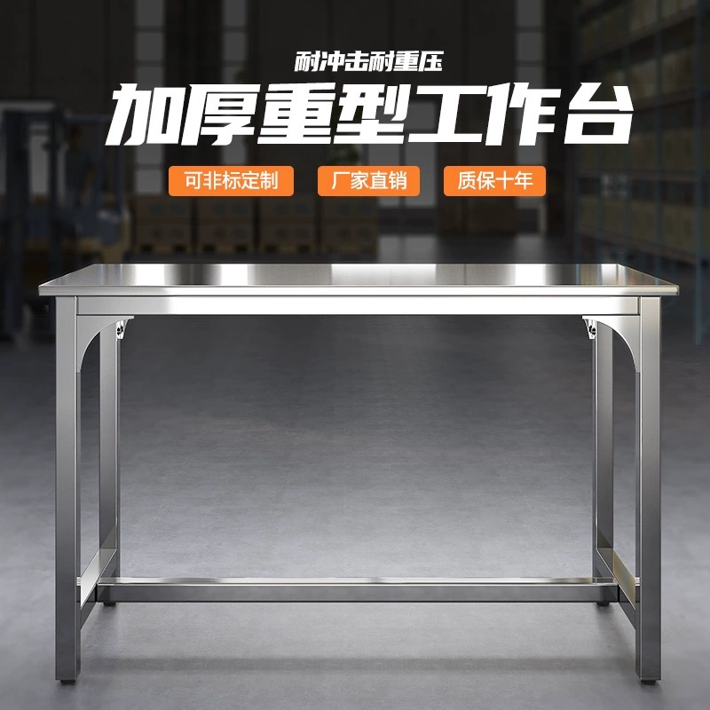 不锈钢工作台防静电桌无尘车间电子工厂实验操作医疗钳工台重型桌