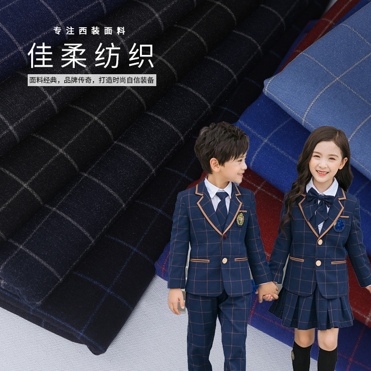 佳柔 厂家秋冬时尚格子西装休闲面料 复古西装格子布料现货供应