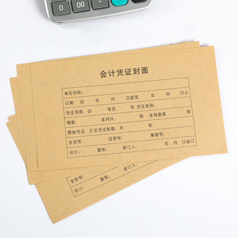 KINGDEE RM05B 회계 바우처 표지 매칭 표지지 회계 재무 소프트웨어 UFIDA 일반