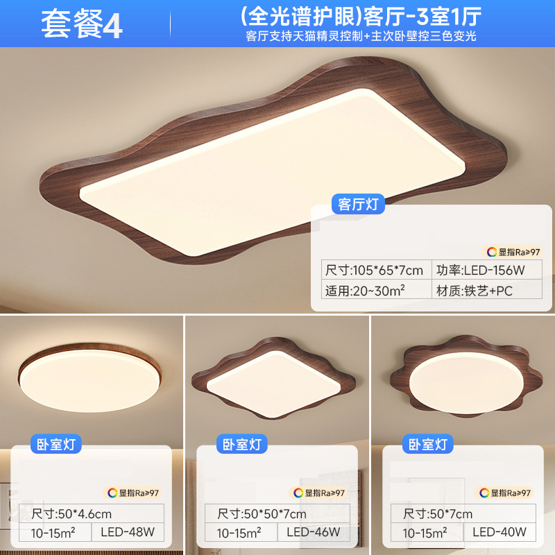 [Seleccionado] Lámpara de sala de estar de estilo antiguo, lámpara de techo, lámpara de protección ocular de dormitorio de estilo japonés retro, combinación de paquete simple avanzado