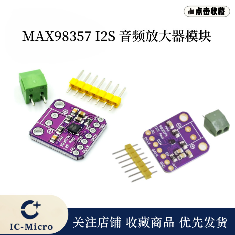 Max98357 Audio Amplifier Module I2S Interface Class D Power Amplifier Suitable for Esp32/Raspberry Pi/Stm32