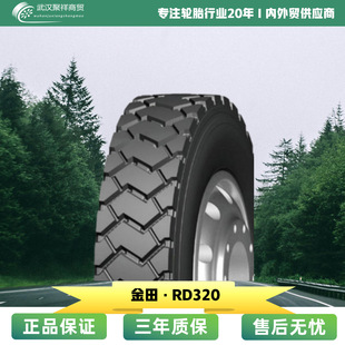 Jintian 11R22.5 I Rd320 All-Steel Tires Genuine New Tires