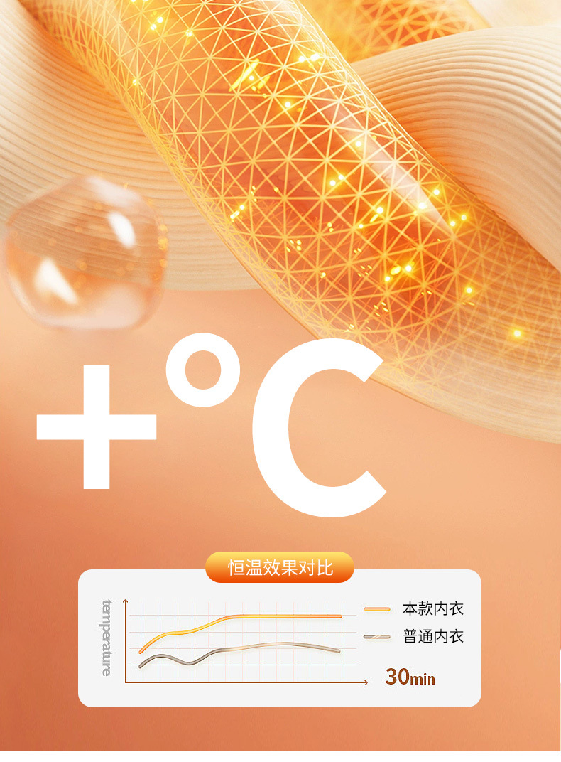 保暖内衣_11.jpg