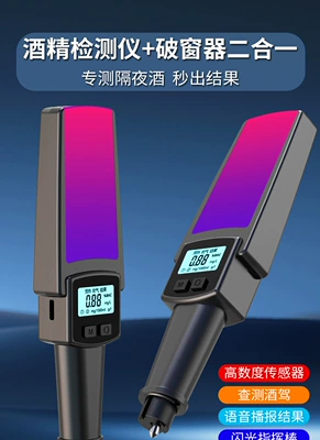 Other Automotive Safety Supplies | Detector for Drinking and - mr803-chineseenglish-leave-a-note-when-placing-an-order