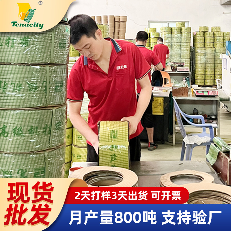 直销pp打包带 包装物流纸箱全自动机用塑料热熔pp打包带 实地验厂