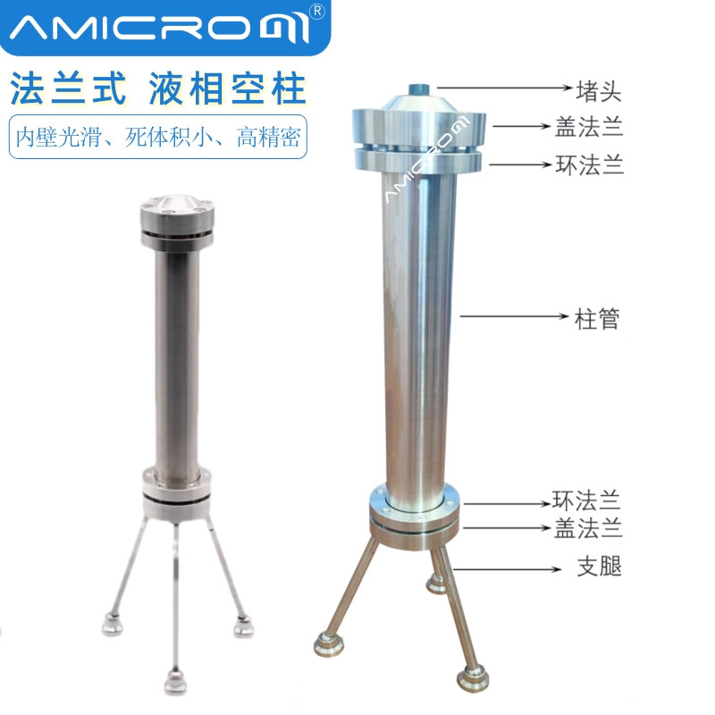 法兰式空柱 示意图
