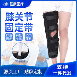 可调膝关节固定支具带钢板膝关节康复固定带膝部下肢扭伤固定支架