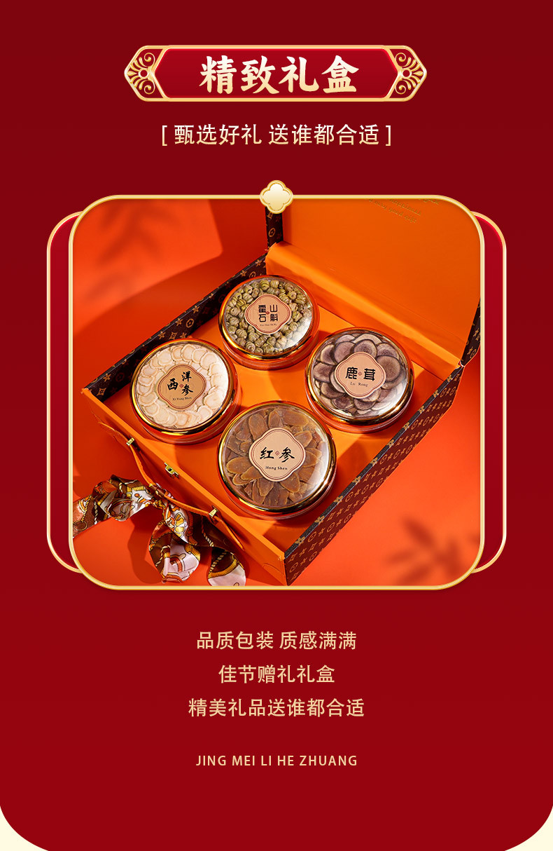 American Ginseng Four Blend Gift Box Xi Yang Shen Premium Herbal Gift Set for Elders and Clients quality and texture