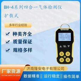 气体检测仪;氧气检测仪;VOC检测仪