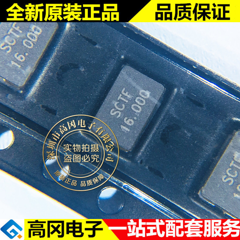 16MHZ 20PF 20PPM 5032-2P SCTF 星通时频 贴片无源晶振