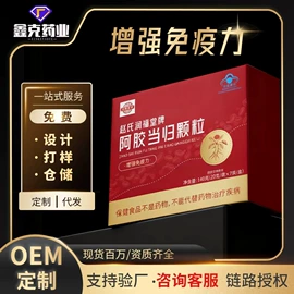 保健食品;复合保健产品;牛奶粉